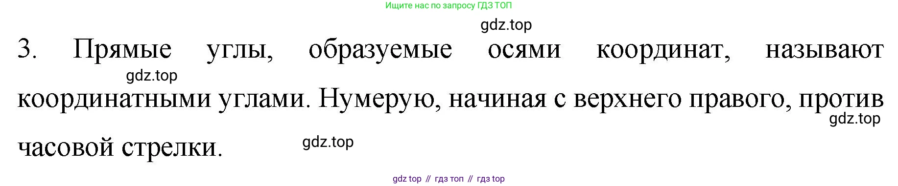 ГДЗ Алгебра, 7 класс Учебник, авторы: Колягин Юрий Михайлович, Ткачева Мария Владимировна, Федорова Надежда Евгеньевна, Шабунин Михаил Иванович, издательство Просвещение, Москва, 2023, оранжевого цвета, страница 187, номер 3, Решение 1