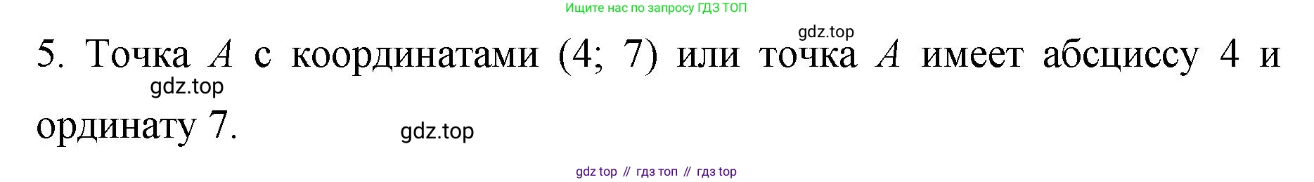 ГДЗ Алгебра, 7 класс Учебник, авторы: Колягин Юрий Михайлович, Ткачева Мария Владимировна, Федорова Надежда Евгеньевна, Шабунин Михаил Иванович, издательство Просвещение, Москва, 2023, оранжевого цвета, страница 187, номер 5, Решение 1