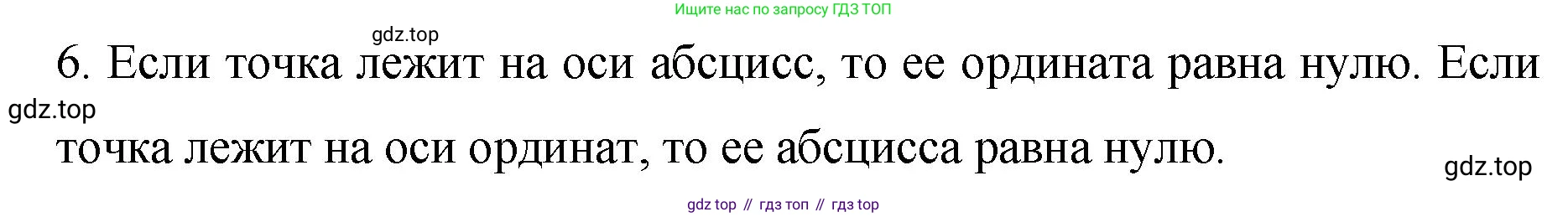 ГДЗ Алгебра, 7 класс Учебник, авторы: Колягин Юрий Михайлович, Ткачева Мария Владимировна, Федорова Надежда Евгеньевна, Шабунин Михаил Иванович, издательство Просвещение, Москва, 2023, оранжевого цвета, страница 187, номер 6, Решение 1