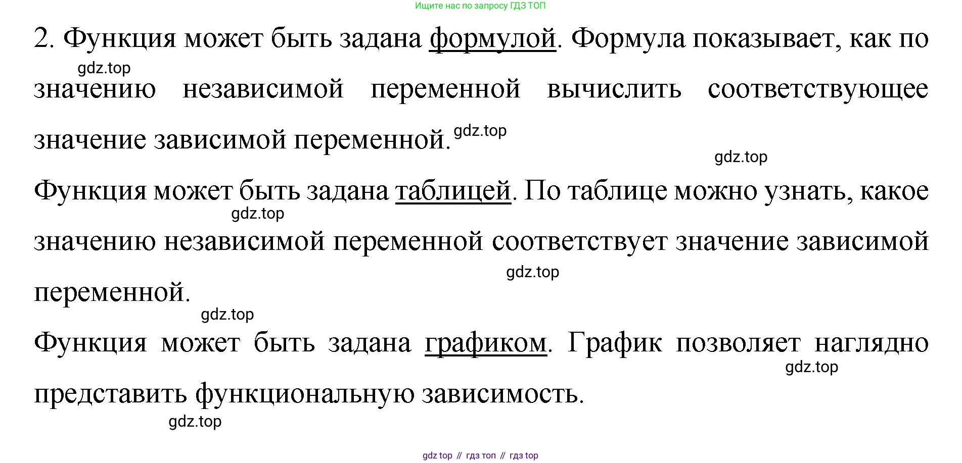 ГДЗ Алгебра, 7 класс Учебник, авторы: Колягин Юрий Михайлович, Ткачева Мария Владимировна, Федорова Надежда Евгеньевна, Шабунин Михаил Иванович, издательство Просвещение, Москва, 2023, оранжевого цвета, страница 194, номер 2, Решение 1