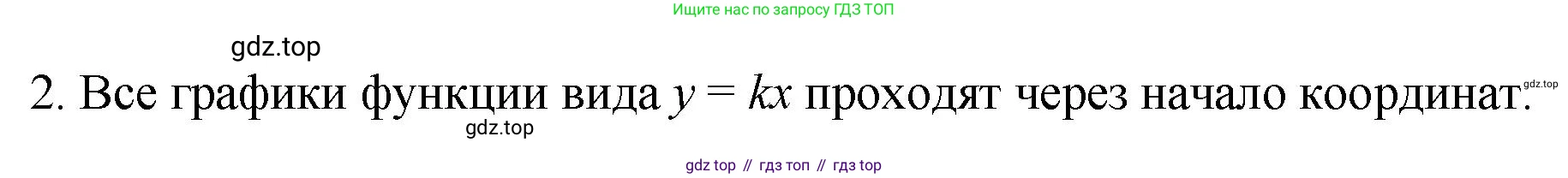 ГДЗ Алгебра, 7 класс Учебник, авторы: Колягин Юрий Михайлович, Ткачева Мария Владимировна, Федорова Надежда Евгеньевна, Шабунин Михаил Иванович, издательство Просвещение, Москва, 2023, оранжевого цвета, страница 203, номер 2, Решение 1
