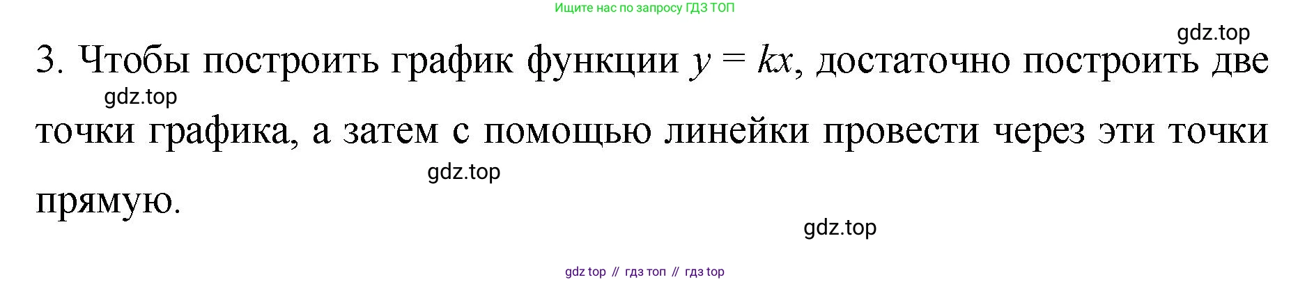 ГДЗ Алгебра, 7 класс Учебник, авторы: Колягин Юрий Михайлович, Ткачева Мария Владимировна, Федорова Надежда Евгеньевна, Шабунин Михаил Иванович, издательство Просвещение, Москва, 2023, оранжевого цвета, страница 203, номер 3, Решение 1