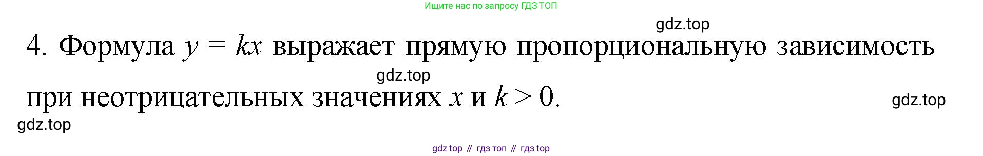 ГДЗ Алгебра, 7 класс Учебник, авторы: Колягин Юрий Михайлович, Ткачева Мария Владимировна, Федорова Надежда Евгеньевна, Шабунин Михаил Иванович, издательство Просвещение, Москва, 2023, оранжевого цвета, страница 203, номер 4, Решение 1