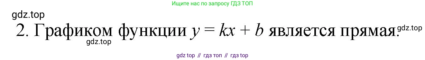 ГДЗ Алгебра, 7 класс Учебник, авторы: Колягин Юрий Михайлович, Ткачева Мария Владимировна, Федорова Надежда Евгеньевна, Шабунин Михаил Иванович, издательство Просвещение, Москва, 2023, оранжевого цвета, страница 209, номер 2, Решение 1