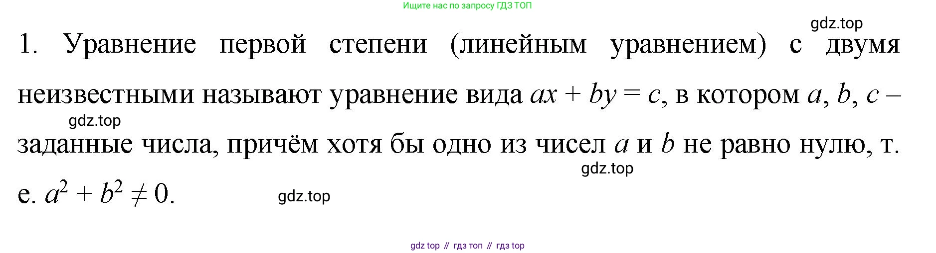 ГДЗ Алгебра, 7 класс Учебник, авторы: Колягин Юрий Михайлович, Ткачева Мария Владимировна, Федорова Надежда Евгеньевна, Шабунин Михаил Иванович, издательство Просвещение, Москва, 2023, оранжевого цвета, страница 225, номер 1, Решение 1