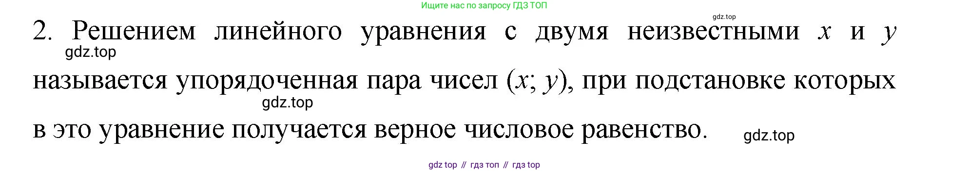 ГДЗ Алгебра, 7 класс Учебник, авторы: Колягин Юрий Михайлович, Ткачева Мария Владимировна, Федорова Надежда Евгеньевна, Шабунин Михаил Иванович, издательство Просвещение, Москва, 2023, оранжевого цвета, страница 225, номер 2, Решение 1