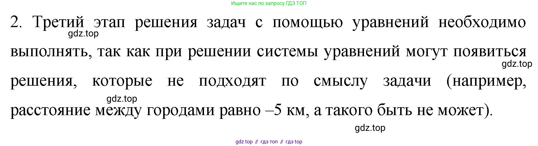 ГДЗ Алгебра, 7 класс Учебник, авторы: Колягин Юрий Михайлович, Ткачева Мария Владимировна, Федорова Надежда Евгеньевна, Шабунин Михаил Иванович, издательство Просвещение, Москва, 2023, оранжевого цвета, страница 246, номер 2, Решение 1