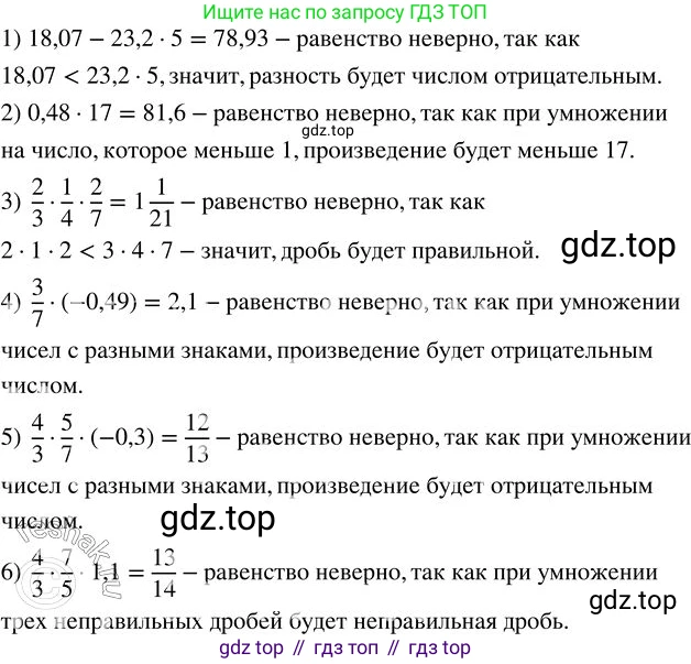 ГДЗ Алгебра, 7 класс Учебник, авторы: Колягин Юрий Михайлович, Ткачева Мария Владимировна, Федорова Надежда Евгеньевна, Шабунин Михаил Иванович, издательство Просвещение, Москва, 2023, оранжевого цвета, страница 51, номер 176, Решение 2