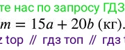 ГДЗ Алгебра, 7 класс Учебник, авторы: Колягин Юрий Михайлович, Ткачева Мария Владимировна, Федорова Надежда Евгеньевна, Шабунин Михаил Иванович, издательство Просвещение, Москва, 2023, оранжевого цвета, страница 59, номер 187, Решение 2