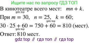ГДЗ Алгебра, 7 класс Учебник, авторы: Колягин Юрий Михайлович, Ткачева Мария Владимировна, Федорова Надежда Евгеньевна, Шабунин Михаил Иванович, издательство Просвещение, Москва, 2023, оранжевого цвета, страница 59, номер 189, Решение 2