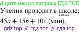 ГДЗ Алгебра, 7 класс Учебник, авторы: Колягин Юрий Михайлович, Ткачева Мария Владимировна, Федорова Надежда Евгеньевна, Шабунин Михаил Иванович, издательство Просвещение, Москва, 2023, оранжевого цвета, страница 59, номер 190, Решение 2
