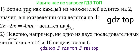 ГДЗ Алгебра, 7 класс Учебник, авторы: Колягин Юрий Михайлович, Ткачева Мария Владимировна, Федорова Надежда Евгеньевна, Шабунин Михаил Иванович, издательство Просвещение, Москва, 2023, оранжевого цвета, страница 59, номер 195, Решение 2