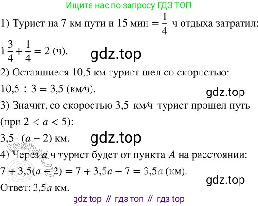 ГДЗ Алгебра, 7 класс Учебник, авторы: Колягин Юрий Михайлович, Ткачева Мария Владимировна, Федорова Надежда Евгеньевна, Шабунин Михаил Иванович, издательство Просвещение, Москва, 2023, оранжевого цвета, страница 60, номер 198, Решение 2