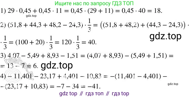 ГДЗ Алгебра, 7 класс Учебник, авторы: Колягин Юрий Михайлович, Ткачева Мария Владимировна, Федорова Надежда Евгеньевна, Шабунин Михаил Иванович, издательство Просвещение, Москва, 2023, оранжевого цвета, страница 64, номер 199, Решение 2
