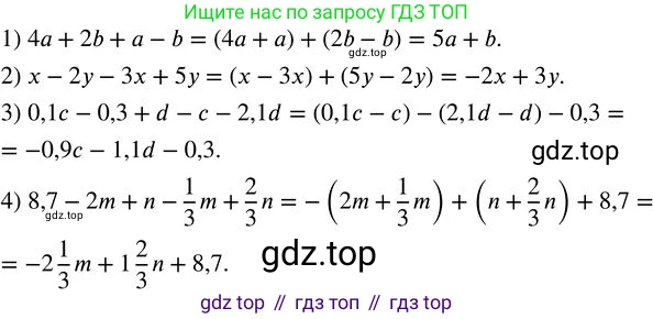 ГДЗ Алгебра, 7 класс Учебник, авторы: Колягин Юрий Михайлович, Ткачева Мария Владимировна, Федорова Надежда Евгеньевна, Шабунин Михаил Иванович, издательство Просвещение, Москва, 2023, оранжевого цвета, страница 64, номер 200, Решение 2