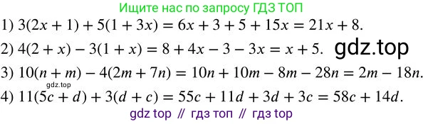 ГДЗ Алгебра, 7 класс Учебник, авторы: Колягин Юрий Михайлович, Ткачева Мария Владимировна, Федорова Надежда Евгеньевна, Шабунин Михаил Иванович, издательство Просвещение, Москва, 2023, оранжевого цвета, страница 65, номер 202, Решение 2