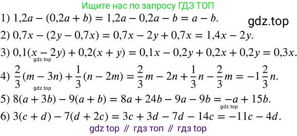 ГДЗ Алгебра, 7 класс Учебник, авторы: Колягин Юрий Михайлович, Ткачева Мария Владимировна, Федорова Надежда Евгеньевна, Шабунин Михаил Иванович, издательство Просвещение, Москва, 2023, оранжевого цвета, страница 65, номер 205, Решение 2