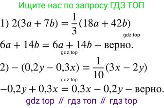 ГДЗ Алгебра, 7 класс Учебник, авторы: Колягин Юрий Михайлович, Ткачева Мария Владимировна, Федорова Надежда Евгеньевна, Шабунин Михаил Иванович, издательство Просвещение, Москва, 2023, оранжевого цвета, страница 65, номер 206, Решение 2