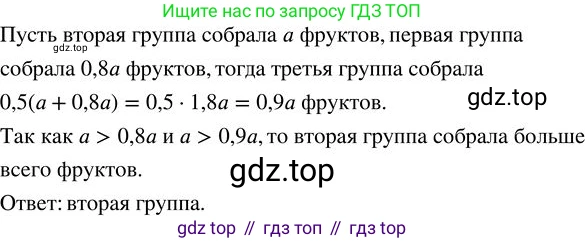 ГДЗ Алгебра, 7 класс Учебник, авторы: Колягин Юрий Михайлович, Ткачева Мария Владимировна, Федорова Надежда Евгеньевна, Шабунин Михаил Иванович, издательство Просвещение, Москва, 2023, оранжевого цвета, страница 66, номер 208, Решение 2