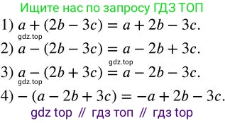 ГДЗ Алгебра, 7 класс Учебник, авторы: Колягин Юрий Михайлович, Ткачева Мария Владимировна, Федорова Надежда Евгеньевна, Шабунин Михаил Иванович, издательство Просвещение, Москва, 2023, оранжевого цвета, страница 70, номер 210, Решение 2