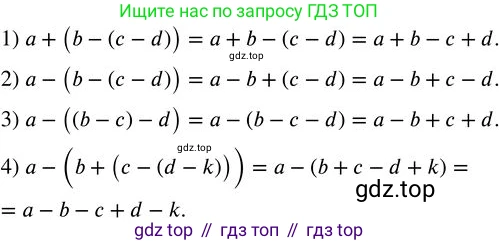 ГДЗ Алгебра, 7 класс Учебник, авторы: Колягин Юрий Михайлович, Ткачева Мария Владимировна, Федорова Надежда Евгеньевна, Шабунин Михаил Иванович, издательство Просвещение, Москва, 2023, оранжевого цвета, страница 70, номер 211, Решение 2