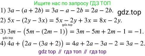 ГДЗ Алгебра, 7 класс Учебник, авторы: Колягин Юрий Михайлович, Ткачева Мария Владимировна, Федорова Надежда Евгеньевна, Шабунин Михаил Иванович, издательство Просвещение, Москва, 2023, оранжевого цвета, страница 70, номер 212, Решение 2