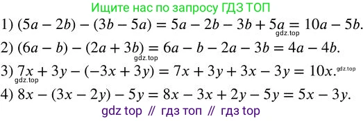 ГДЗ Алгебра, 7 класс Учебник, авторы: Колягин Юрий Михайлович, Ткачева Мария Владимировна, Федорова Надежда Евгеньевна, Шабунин Михаил Иванович, издательство Просвещение, Москва, 2023, оранжевого цвета, страница 70, номер 215, Решение 2