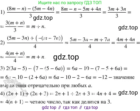 ГДЗ Алгебра, 7 класс Учебник, авторы: Колягин Юрий Михайлович, Ткачева Мария Владимировна, Федорова Надежда Евгеньевна, Шабунин Михаил Иванович, издательство Просвещение, Москва, 2023, оранжевого цвета, страница 70, номер 217, Решение 2