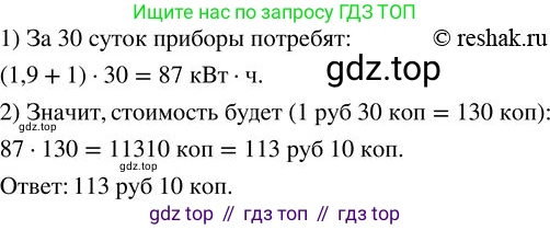 ГДЗ Алгебра, 7 класс Учебник, авторы: Колягин Юрий Михайлович, Ткачева Мария Владимировна, Федорова Надежда Евгеньевна, Шабунин Михаил Иванович, издательство Просвещение, Москва, 2023, оранжевого цвета, страница 72, номер 226, Решение 2