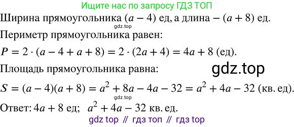 ГДЗ Алгебра, 7 класс Учебник, авторы: Колягин Юрий Михайлович, Ткачева Мария Владимировна, Федорова Надежда Евгеньевна, Шабунин Михаил Иванович, издательство Просвещение, Москва, 2023, оранжевого цвета, страница 73, номер 229, Решение 2