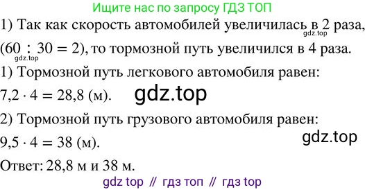 ГДЗ Алгебра, 7 класс Учебник, авторы: Колягин Юрий Михайлович, Ткачева Мария Владимировна, Федорова Надежда Евгеньевна, Шабунин Михаил Иванович, издательство Просвещение, Москва, 2023, оранжевого цвета, страница 73, номер 232, Решение 2