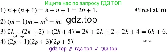 ГДЗ Алгебра, 7 класс Учебник, авторы: Колягин Юрий Михайлович, Ткачева Мария Владимировна, Федорова Надежда Евгеньевна, Шабунин Михаил Иванович, издательство Просвещение, Москва, 2023, оранжевого цвета, страница 73, номер 233, Решение 2