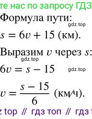ГДЗ Алгебра, 7 класс Учебник, авторы: Колягин Юрий Михайлович, Ткачева Мария Владимировна, Федорова Надежда Евгеньевна, Шабунин Михаил Иванович, издательство Просвещение, Москва, 2023, оранжевого цвета, страница 73, номер 234, Решение 2