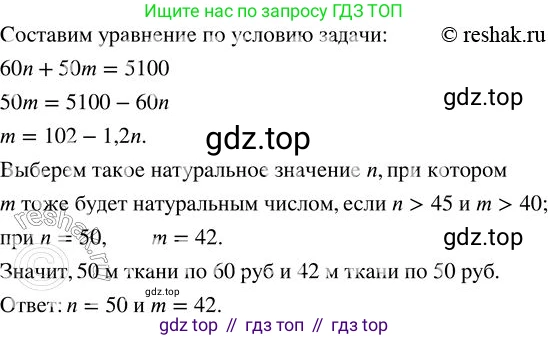 ГДЗ Алгебра, 7 класс Учебник, авторы: Колягин Юрий Михайлович, Ткачева Мария Владимировна, Федорова Надежда Евгеньевна, Шабунин Михаил Иванович, издательство Просвещение, Москва, 2023, оранжевого цвета, страница 74, номер 239, Решение 2