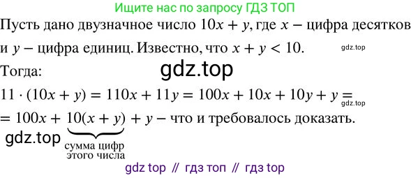 ГДЗ Алгебра, 7 класс Учебник, авторы: Колягин Юрий Михайлович, Ткачева Мария Владимировна, Федорова Надежда Евгеньевна, Шабунин Михаил Иванович, издательство Просвещение, Москва, 2023, оранжевого цвета, страница 74, номер 240, Решение 2