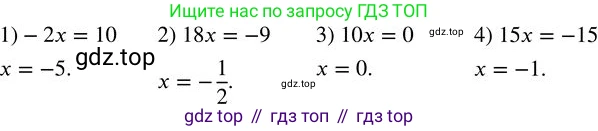 ГДЗ Алгебра, 7 класс Учебник, авторы: Колягин Юрий Михайлович, Ткачева Мария Владимировна, Федорова Надежда Евгеньевна, Шабунин Михаил Иванович, издательство Просвещение, Москва, 2023, оранжевого цвета, страница 88, номер 251, Решение 2 (продолжение 2)