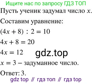 ГДЗ Алгебра, 7 класс Учебник, авторы: Колягин Юрий Михайлович, Ткачева Мария Владимировна, Федорова Надежда Евгеньевна, Шабунин Михаил Иванович, издательство Просвещение, Москва, 2023, оранжевого цвета, страница 93, номер 268, Решение 2