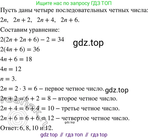 ГДЗ Алгебра, 7 класс Учебник, авторы: Колягин Юрий Михайлович, Ткачева Мария Владимировна, Федорова Надежда Евгеньевна, Шабунин Михаил Иванович, издательство Просвещение, Москва, 2023, оранжевого цвета, страница 94, номер 272, Решение 2