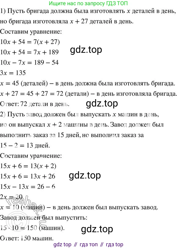 ГДЗ Алгебра, 7 класс Учебник, авторы: Колягин Юрий Михайлович, Ткачева Мария Владимировна, Федорова Надежда Евгеньевна, Шабунин Михаил Иванович, издательство Просвещение, Москва, 2023, оранжевого цвета, страница 94, номер 276, Решение 2