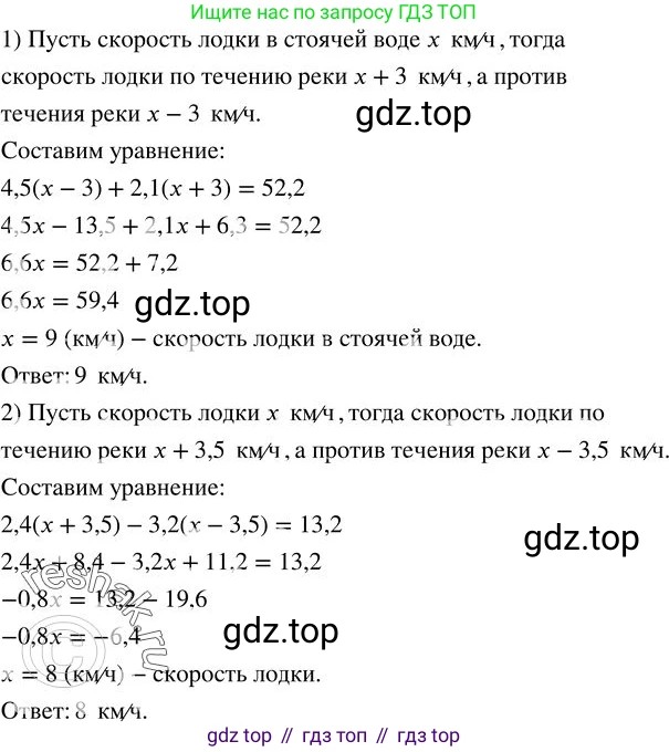 ГДЗ Алгебра, 7 класс Учебник, авторы: Колягин Юрий Михайлович, Ткачева Мария Владимировна, Федорова Надежда Евгеньевна, Шабунин Михаил Иванович, издательство Просвещение, Москва, 2023, оранжевого цвета, страница 94, номер 277, Решение 2