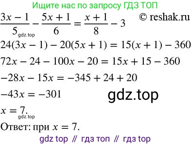 ГДЗ Алгебра, 7 класс Учебник, авторы: Колягин Юрий Михайлович, Ткачева Мария Владимировна, Федорова Надежда Евгеньевна, Шабунин Михаил Иванович, издательство Просвещение, Москва, 2023, оранжевого цвета, страница 98, номер 289, Решение 2