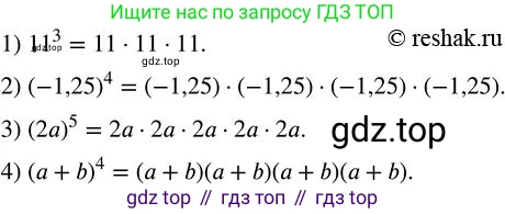 ГДЗ Алгебра, 7 класс Учебник, авторы: Колягин Юрий Михайлович, Ткачева Мария Владимировна, Федорова Надежда Евгеньевна, Шабунин Михаил Иванович, издательство Просвещение, Москва, 2023, оранжевого цвета, страница 107, номер 307, Решение 2