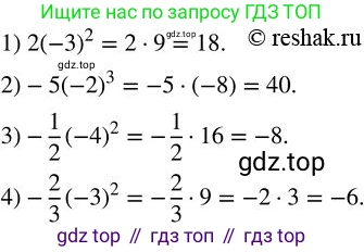 ГДЗ Алгебра, 7 класс Учебник, авторы: Колягин Юрий Михайлович, Ткачева Мария Владимировна, Федорова Надежда Евгеньевна, Шабунин Михаил Иванович, издательство Просвещение, Москва, 2023, оранжевого цвета, страница 107, номер 312, Решение 2