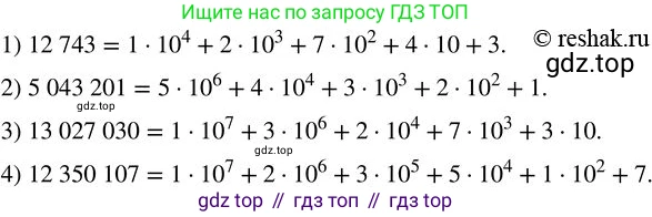 ГДЗ Алгебра, 7 класс Учебник, авторы: Колягин Юрий Михайлович, Ткачева Мария Владимировна, Федорова Надежда Евгеньевна, Шабунин Михаил Иванович, издательство Просвещение, Москва, 2023, оранжевого цвета, страница 107, номер 314, Решение 2