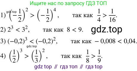 ГДЗ Алгебра, 7 класс Учебник, авторы: Колягин Юрий Михайлович, Ткачева Мария Владимировна, Федорова Надежда Евгеньевна, Шабунин Михаил Иванович, издательство Просвещение, Москва, 2023, оранжевого цвета, страница 108, номер 320, Решение 2