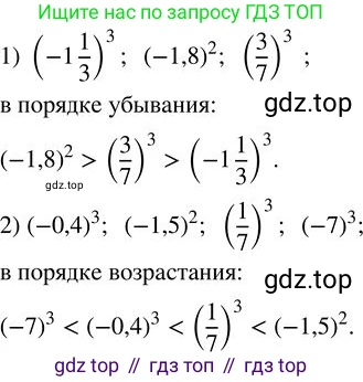 ГДЗ Алгебра, 7 класс Учебник, авторы: Колягин Юрий Михайлович, Ткачева Мария Владимировна, Федорова Надежда Евгеньевна, Шабунин Михаил Иванович, издательство Просвещение, Москва, 2023, оранжевого цвета, страница 108, номер 325, Решение 2