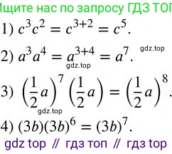 ГДЗ Алгебра, 7 класс Учебник, авторы: Колягин Юрий Михайлович, Ткачева Мария Владимировна, Федорова Надежда Евгеньевна, Шабунин Михаил Иванович, издательство Просвещение, Москва, 2023, оранжевого цвета, страница 115, номер 327, Решение 2