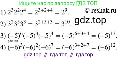 ГДЗ Алгебра, 7 класс Учебник, авторы: Колягин Юрий Михайлович, Ткачева Мария Владимировна, Федорова Надежда Евгеньевна, Шабунин Михаил Иванович, издательство Просвещение, Москва, 2023, оранжевого цвета, страница 115, номер 328, Решение 2