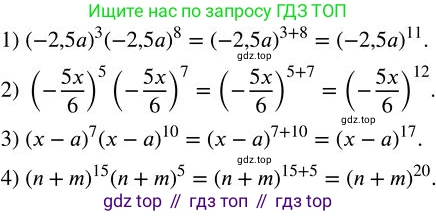 ГДЗ Алгебра, 7 класс Учебник, авторы: Колягин Юрий Михайлович, Ткачева Мария Владимировна, Федорова Надежда Евгеньевна, Шабунин Михаил Иванович, издательство Просвещение, Москва, 2023, оранжевого цвета, страница 115, номер 329, Решение 2