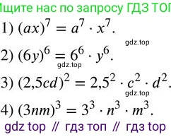 ГДЗ Алгебра, 7 класс Учебник, авторы: Колягин Юрий Михайлович, Ткачева Мария Владимировна, Федорова Надежда Евгеньевна, Шабунин Михаил Иванович, издательство Просвещение, Москва, 2023, оранжевого цвета, страница 116, номер 346, Решение 2